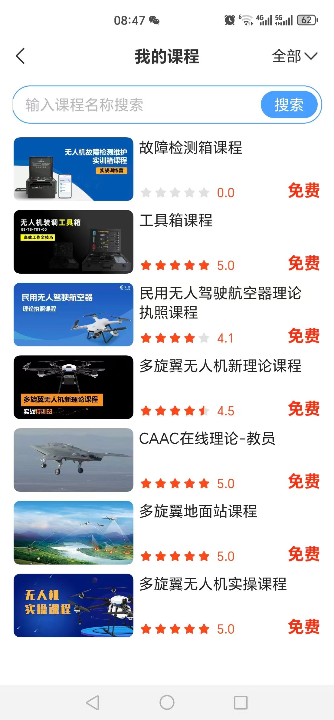 运城新东方驾驶学院APP后台管理系统