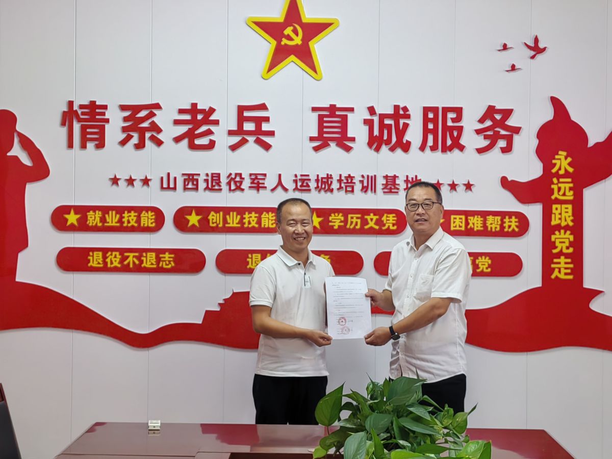 运城新东方驾驶学院退役军人培训基地签约